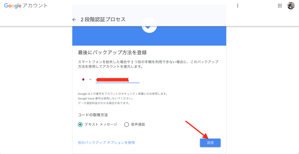 二段階認証とは 必要な理由や設定の仕方を解説 オオサカンスペース