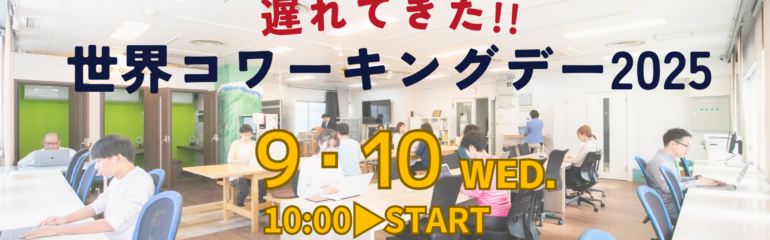 記事サムネイル