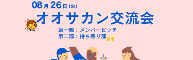 記事サムネイル