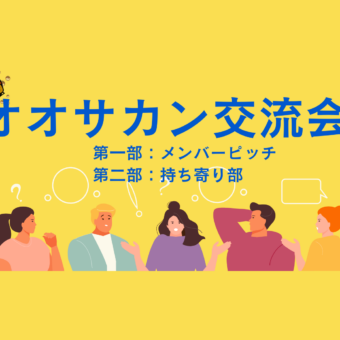 記事サムネイル