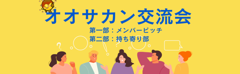 記事サムネイル