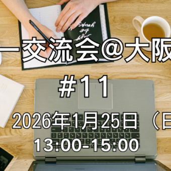 記事サムネイル