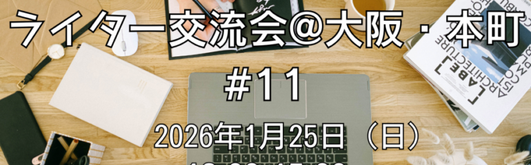 記事サムネイル