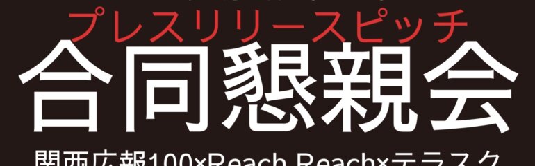 記事サムネイル