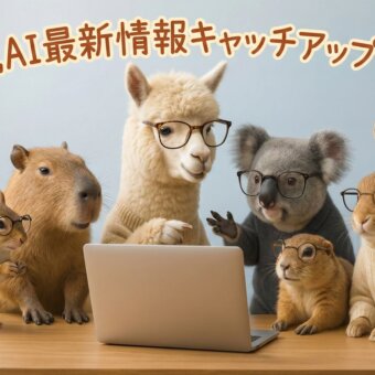 記事サムネイル
