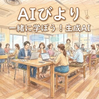 記事サムネイル