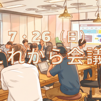 記事サムネイル