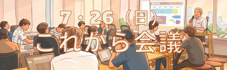 記事サムネイル