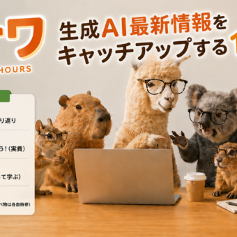 記事サムネイル