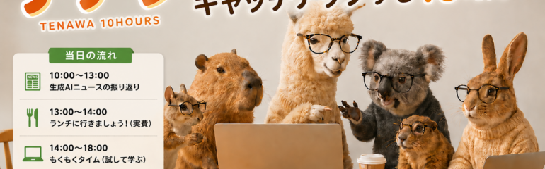 記事サムネイル